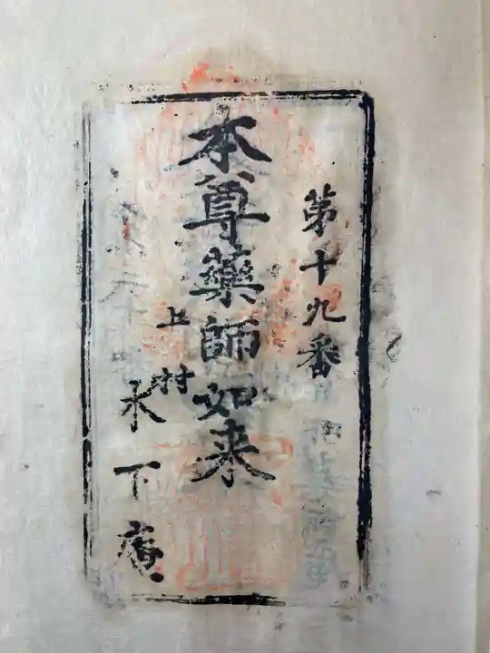 極楽寺(香川県)