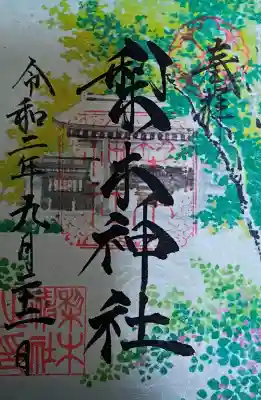 梨木神社の{uncategorized: "未分類", other: "その他", undefined: "問題あり", building: "その他建物", grave: "お墓", sacred_gate: "鳥居", guardian: "狛犬", statue: "像", buddha: "仏像", history: "歴史", nature: "自然", garden: "庭園", animal: "動物", pagoda: "塔", temizu: "手水舎", mountain_gate: "山門・神門", sanctuary: "本殿・本堂", subordinate: "末社・摂社", art: "芸術", scenery: "景色", jizo: "地蔵", ema: "絵馬", goshuin: "御朱印", omikuji: "おみくじ", items: "授与品その他", amulet: "お守り", goshuincho: "御朱印帳", eats: "食事", festival: "お祭り", votive_dance: "神楽", shichigosan: "七五三参", wedding: "結婚式", experience: "体験その他", initially: "初詣", around: "周辺", anti_infection: "感染症対策"}