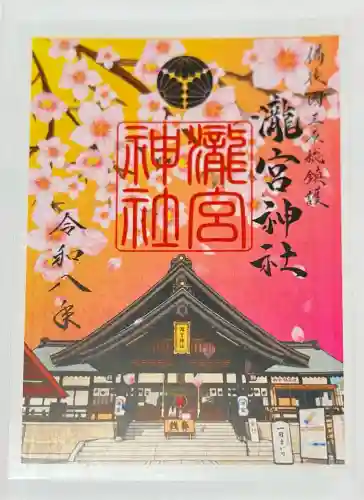 瀧宮神社(広島県)