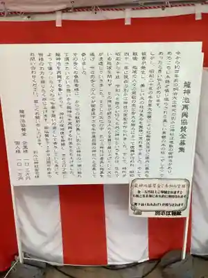 別小江神社の歴史