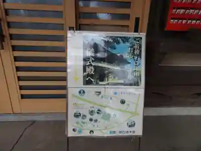 大甕神社のその他建物