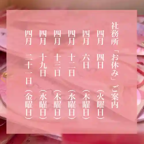 滑川神社 - 仕事と子どもの守り神(福島県)