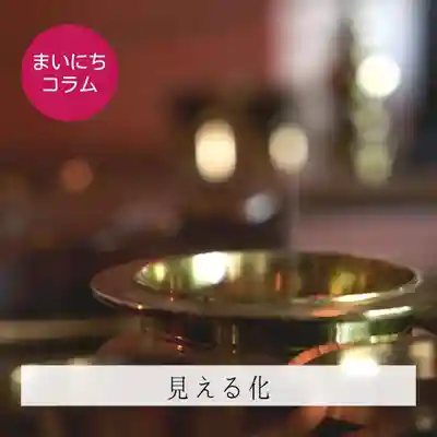 壽徳寺 じゅとくじ(福島県)