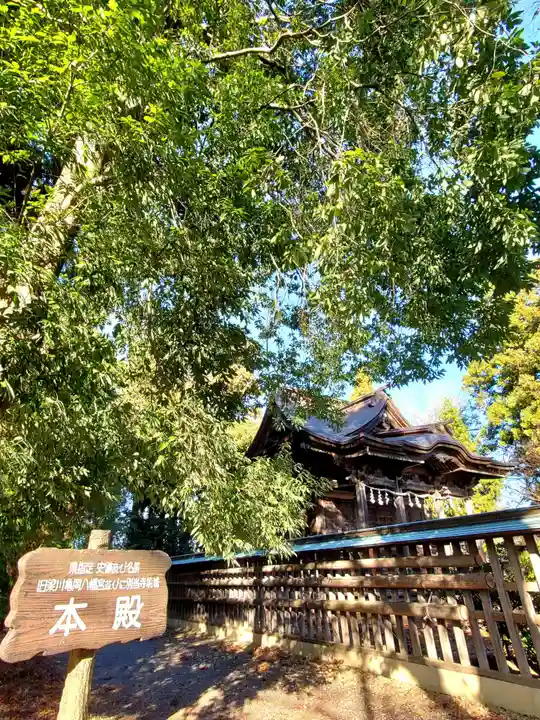 梁川八幡神社(福島県)