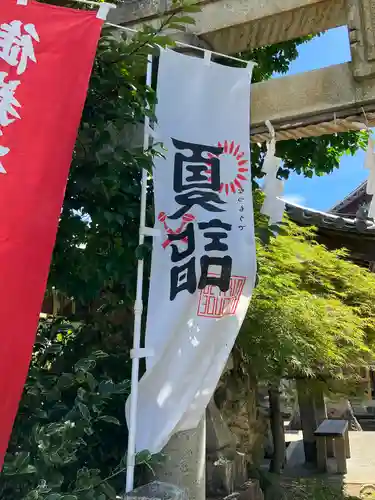 御嶽神社茅萱宮(岐阜県)