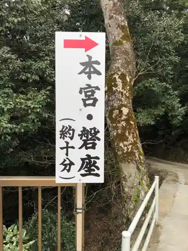 石上布都魂神社(岡山県)