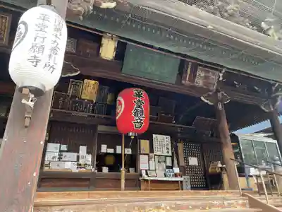 行願寺（革堂）(京都府)