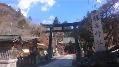 榛名神社の鳥居