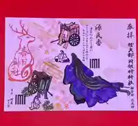 岡部春日神社~👹鬼門よけの🌺花咲く🌺やしろ~の御朱印