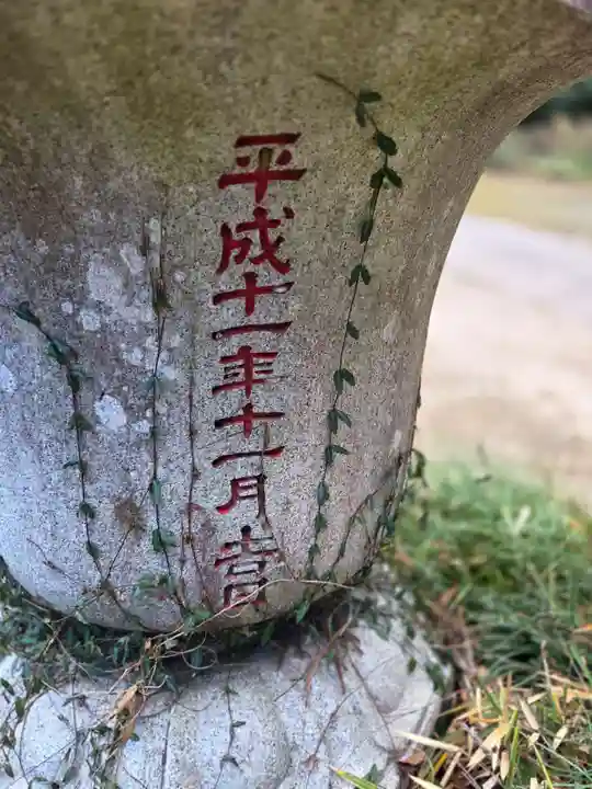 三嶋神社(茨城県)