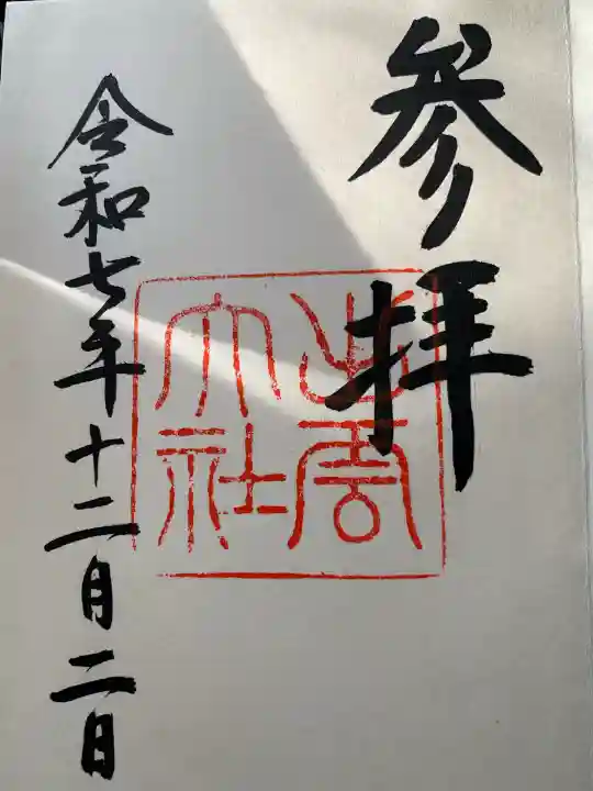 出雲大社(島根県)