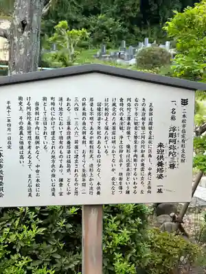 称念寺(福島県)