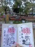 なまず神社(岐阜県)