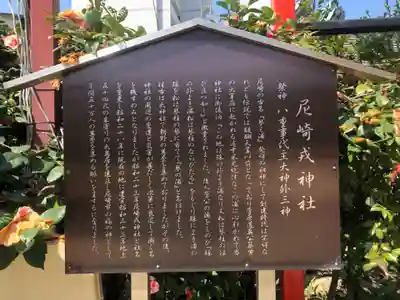 尼崎えびす神社(兵庫県)