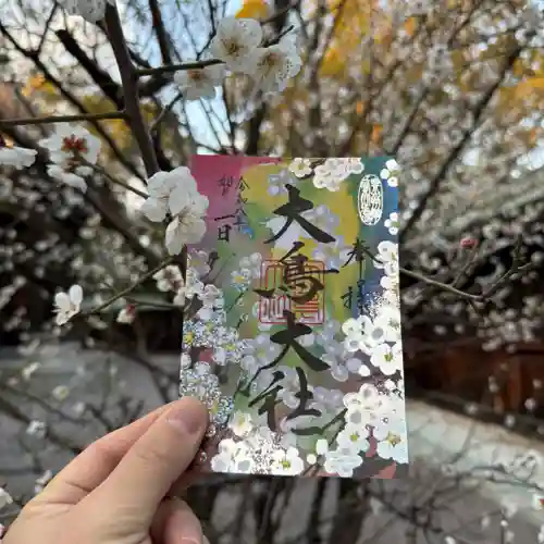 和泉國一之宮　大鳥大社の御朱印