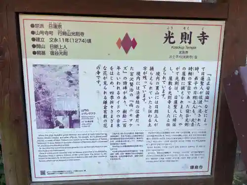 光則寺(神奈川県)