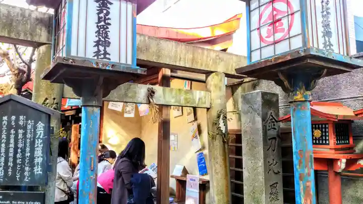 金刀比羅神社の鳥居