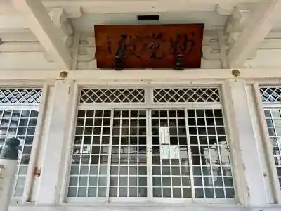 大雄山最乗寺東京別院の{uncategorized: "未分類", other: "その他", undefined: "問題あり", building: "その他建物", grave: "お墓", sacred_gate: "鳥居", guardian: "狛犬", statue: "像", buddha: "仏像", history: "歴史", nature: "自然", garden: "庭園", animal: "動物", pagoda: "塔", temizu: "手水舎", mountain_gate: "山門・神門", sanctuary: "本殿・本堂", subordinate: "末社・摂社", art: "芸術", scenery: "景色", jizo: "地蔵", ema: "絵馬", goshuin: "御朱印", omikuji: "おみくじ", items: "授与品その他", amulet: "お守り", goshuincho: "御朱印帳", eats: "食事", festival: "お祭り", votive_dance: "神楽", shichigosan: "七五三参", wedding: "結婚式", experience: "体験その他", initially: "初詣", around: "周辺", anti_infection: "感染症対策"}
