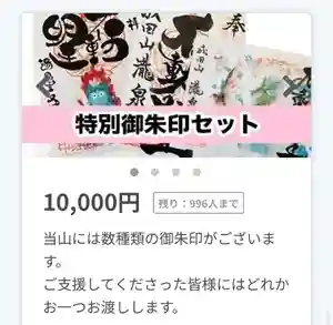 成田山瀧泉寺(北海道) 2024年01月15日(月)〜(2024年01月17日(水) 01時13分39秒投稿)
