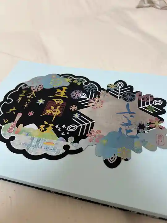 生田神社(兵庫県)