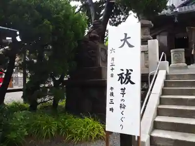森戸大明神（森戸神社）のその他建物