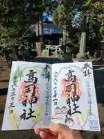 高司神社〜むすびの神の鎮まる社〜(福島県)