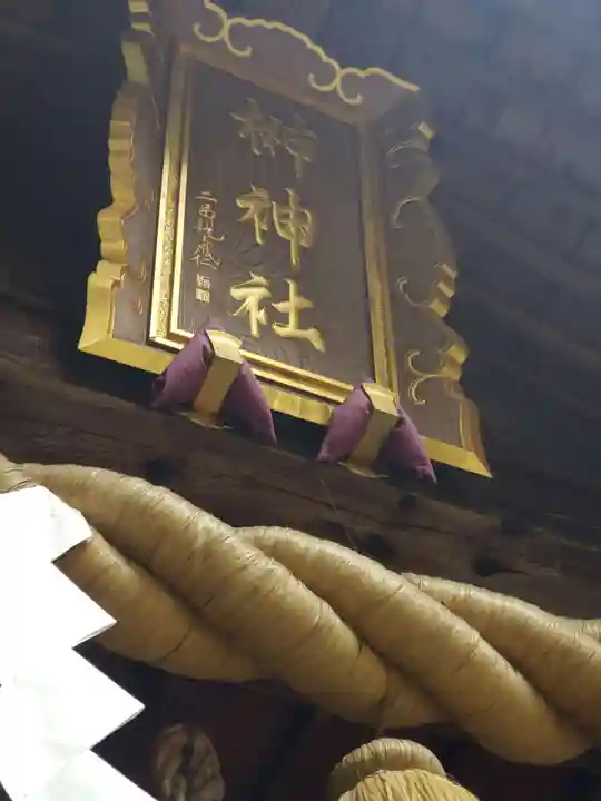 榊神社のその他建物