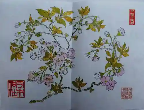 今井神社(千葉県)