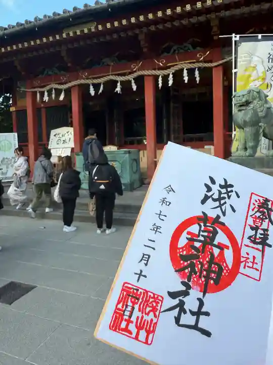 浅草神社の御朱印