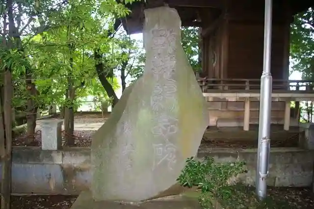 狭山八幡神社(埼玉県)