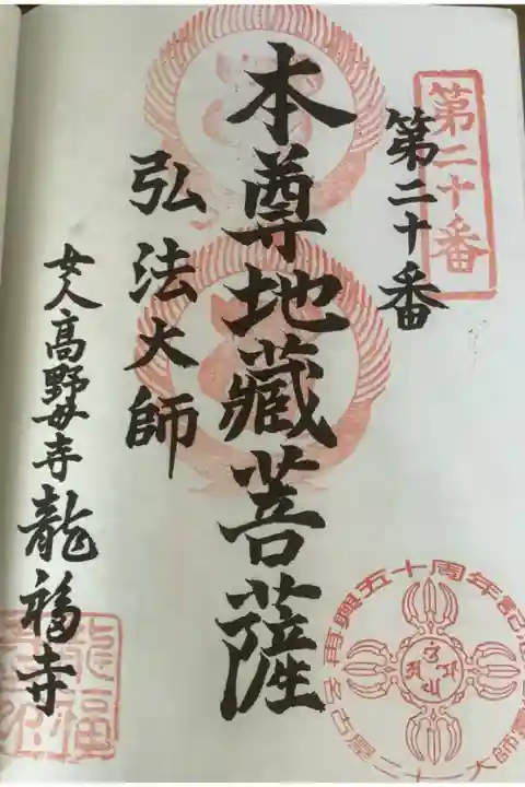 名古屋廿一大師巡拝です。
吹きっさらしで無ければ、蝋燭と線香を灯したいですねv