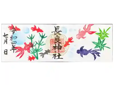 ミニ見開き御朱印