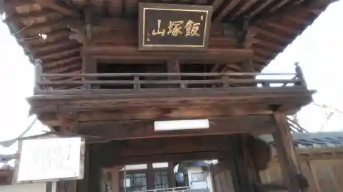 太養院の山門・神門