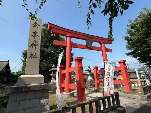金峯神社(新潟県)
