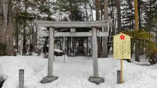 上川神社の鳥居