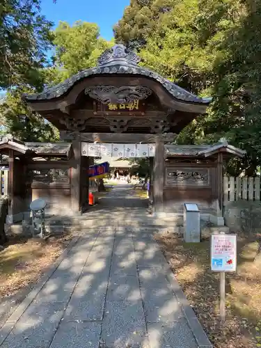朝日森天満宮の山門・神門