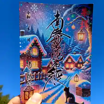 伊勢原 法泉寺(神奈川県)