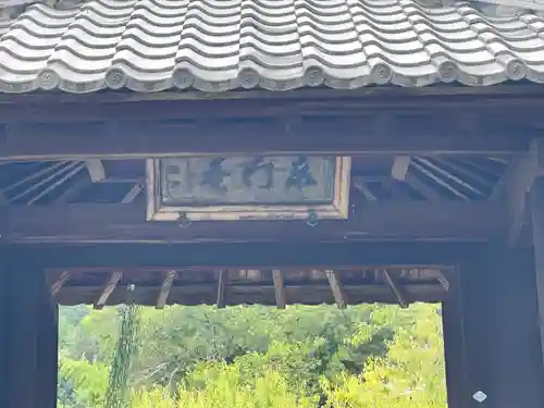 泰門庵(滋賀県)