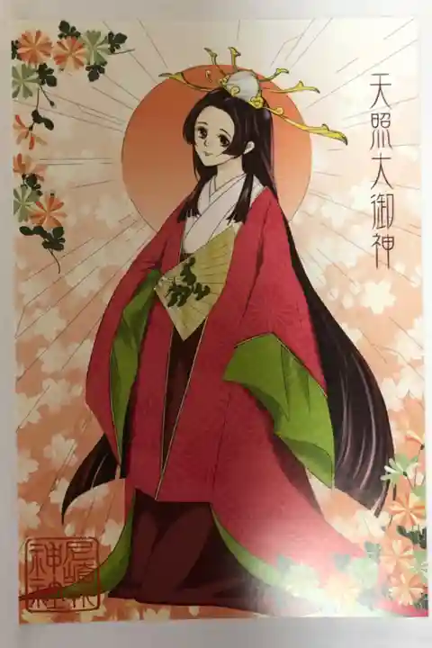 天照大御神の絵です。御朱印を頂いた時に一緒に頂きました。