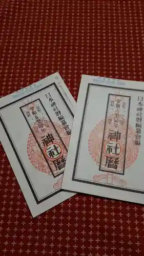 赤井川神社の授与品その他