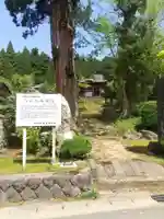 永泉寺(山形県)
