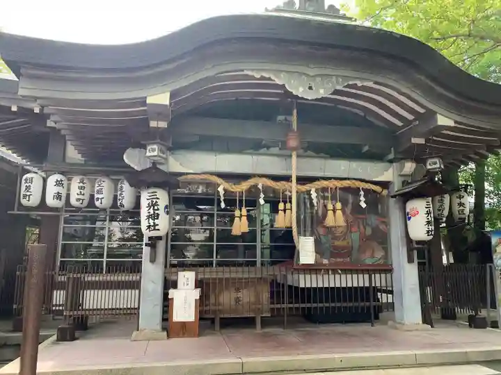 真田山 三光神社の本殿・本堂