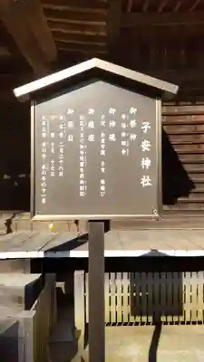 畑子安神社のその他建物
