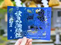 日本唯一香辛料の神 波自加彌神社の御朱印