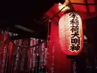 佐佳枝廼社(福井県)