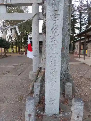 胸形神社(栃木県)