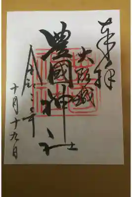 2020/10/19 書き置き