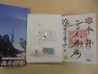 高木神社の授与品その他