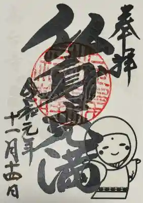 高台寺(高台寿聖禅寺・高臺寺)の御朱印