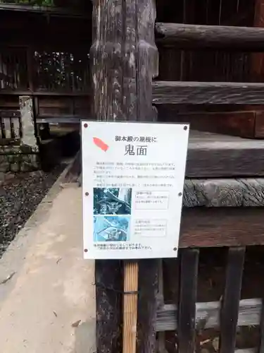 若一王子神社(長野県)